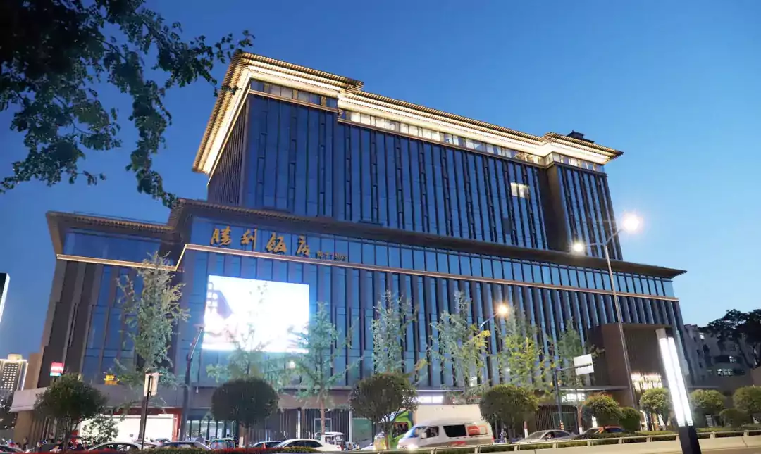 西安铂金万澳胜利饭店