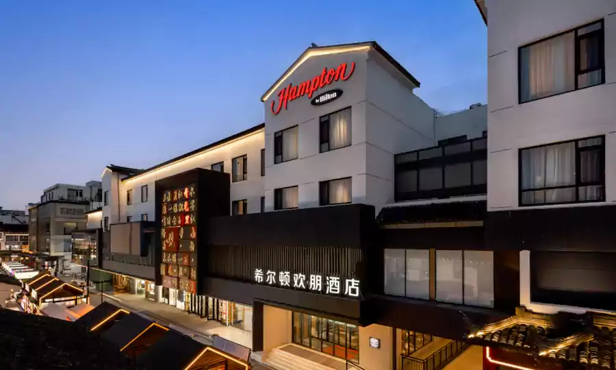 苏州观前街希尔顿欢朋酒店