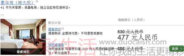 希尔顿活动休闲逍遥游房价