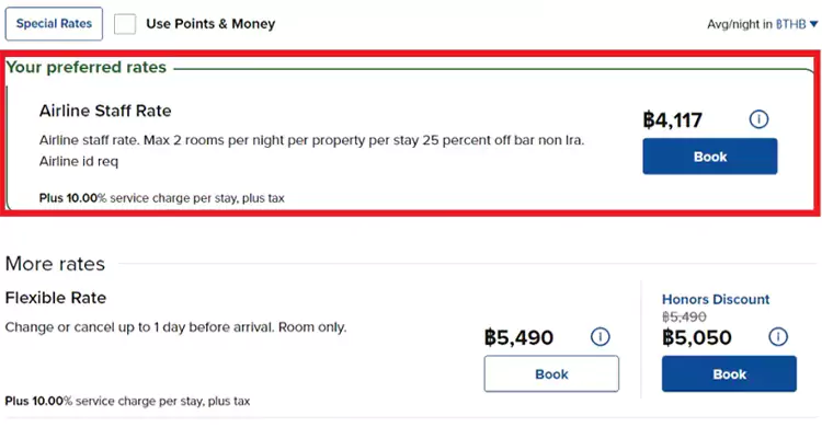 希尔顿航空公司员工协议价房价