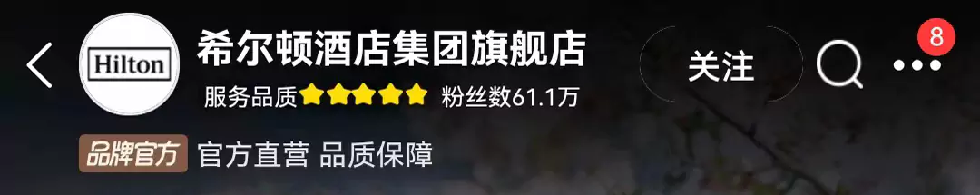 希尔顿酒店集团飞猪旗舰店