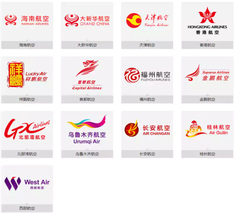 海航旗下的航空公司