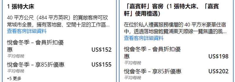 上海金茂凯悦基础房房价和嘉宾轩房房价