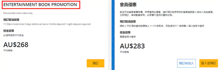 凯悦协议价优惠代码“entbok” 凯悦协议价优惠代码“entbok”