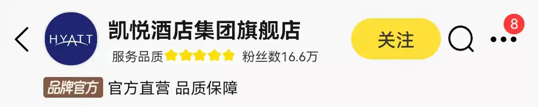 凯悦酒店集团飞猪旗舰店