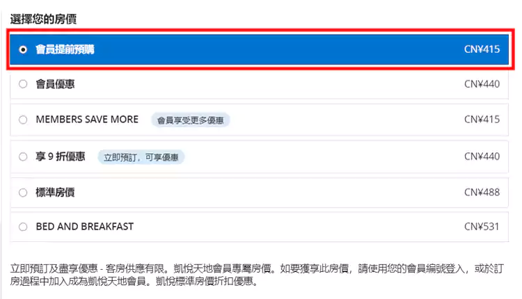 会员提前预购房价示例