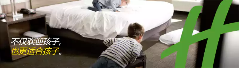 IHG优悦会儿童早餐政策-假日酒店 IHG优悦会儿童早餐政策-假日酒店