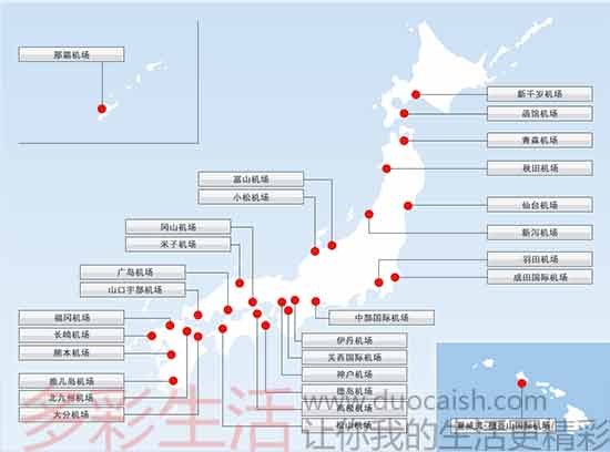 JCB机场贵宾休息室在日本布局 JCB机场贵宾休息室在日本布局