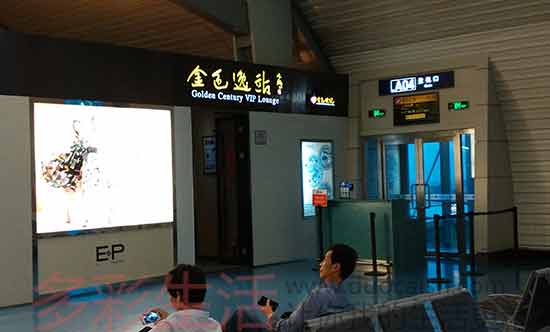 机场贵宾休息室-金色驿站 机场贵宾休息室-金色驿站