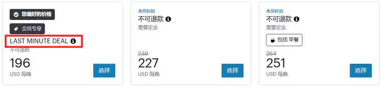 IHG活动,金普顿酒店每周限时特惠房价 IHG活动,金普顿酒店每周限时特惠房价