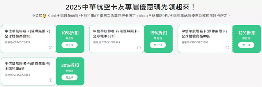 中国信托银行中华航空卡友专属优惠 中国信托银行中华航空卡友专属优惠