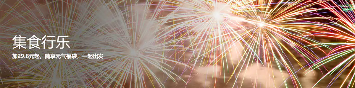 万豪活动:预订“集食行乐”套餐,即享欢乐福袋,获得冬日特饮(25/2/28前) 万豪活动:预订“集食行乐”套餐,即享欢乐福袋,获得冬日特饮(25/2/28前)