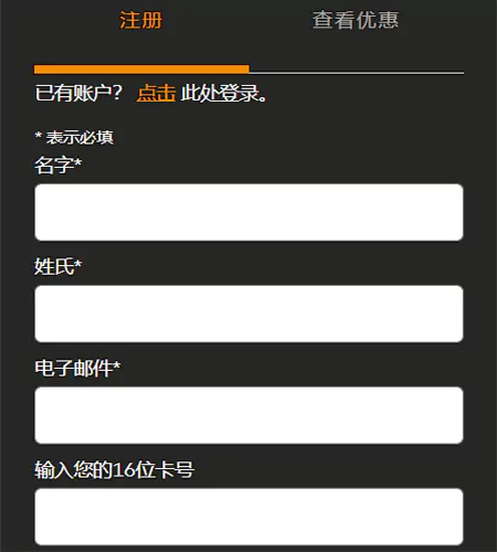 万事达卡海外消费返现注册账户
