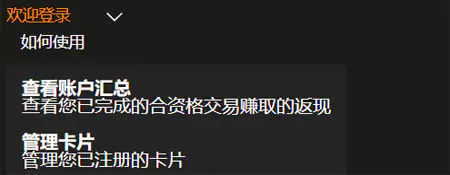万事达卡海外消费返现更换参加活动信用卡
