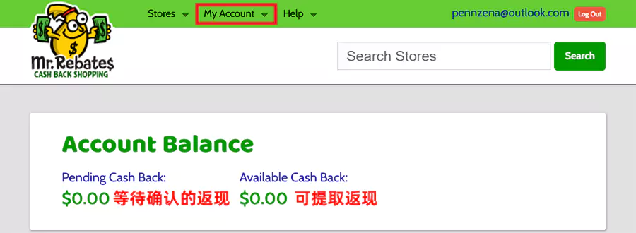 返利先生MrRebates账户管理 返利先生MrRebates账户管理