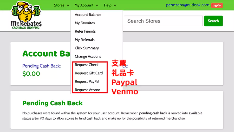 返利先生MrReabtes申请提现 返利先生MrReabtes申请提现