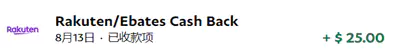 Paypal收到Rakuten返现