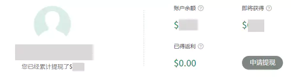 中文返利网站RebatesMe使用-我的账户里返现记录