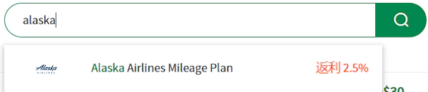 通过 RebatesMe 搜索销售阿拉斯加里程的链接，获取返利