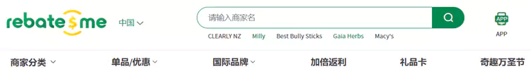 中文返利网站RebatesMe使用-利用菜单技巧