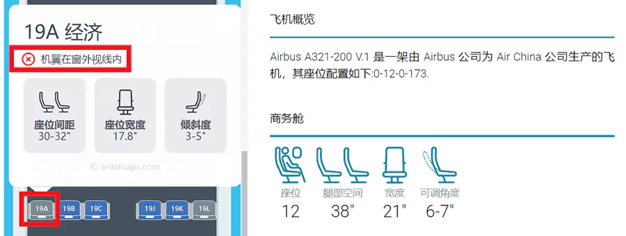 Seatmap 上查找能看富士山的座位