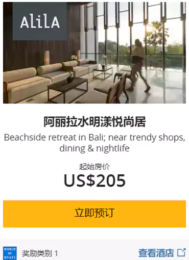 巴厘岛阿丽拉水明漾悦尚居