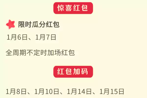 每天都可以开红包，可以一直领到16日。