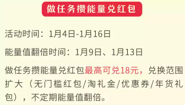 开红包的页面也可以攒能量兑换红包，最高可兑换18元红包。
