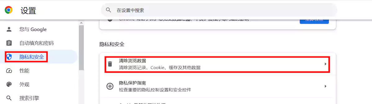 清除cookie 清除cookie