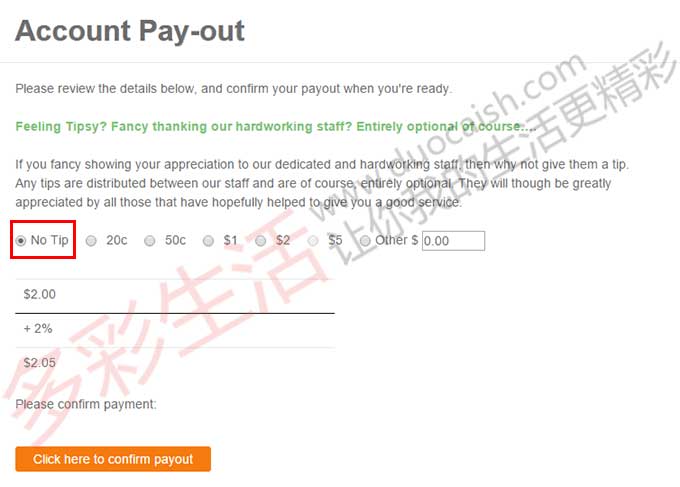 TopCashback介绍，是否支付小费