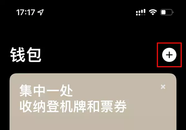 在苹果钱包,点击右上角的“+” 在苹果钱包,点击右上角的“+”