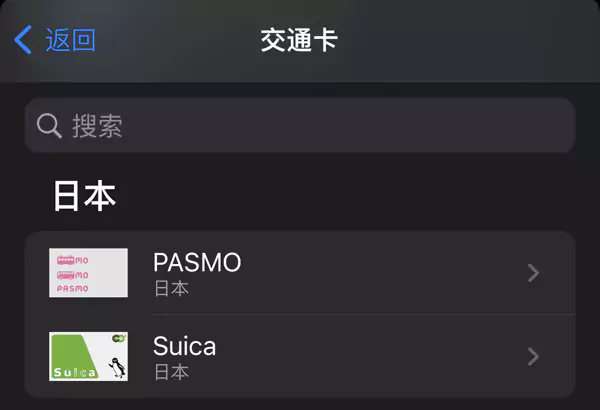 在交通卡界面往下拉,就可以看到 Suica 在交通卡界面往下拉,就可以看到 Suica