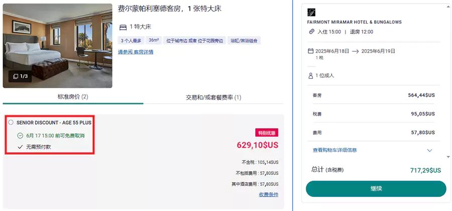 雅高仅在北美和澳大利亚的少数酒店提供长者房价 雅高仅在北美和澳大利亚的少数酒店提供长者房价