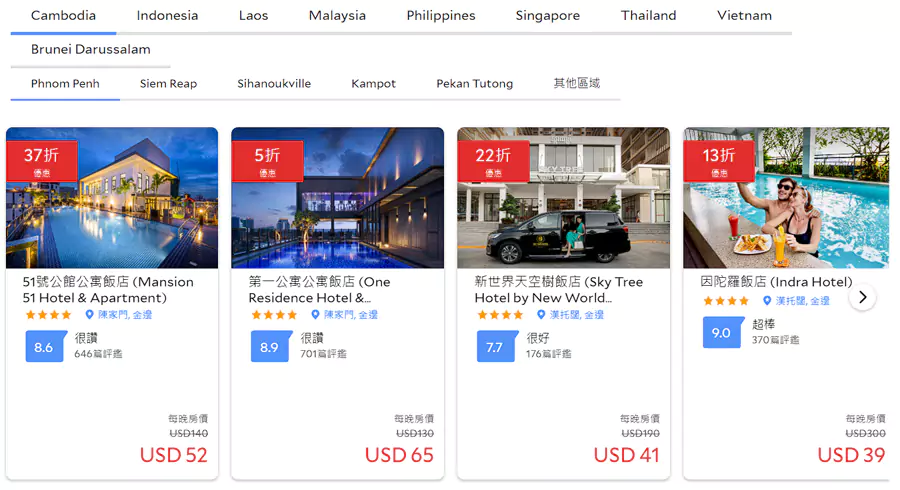 Agoda 生态旅行享好礼，酒店列表