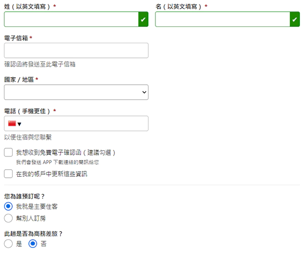缤客Booking.com填写住客信息
