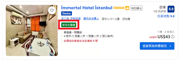 2024年中大促已经开启,全球酒店85折,房价示例 2024年中大促已经开启,全球酒店85折,房价示例