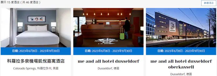 新开业酒店名单及参与凯悦新开业酒店活动时限 新开业酒店名单及参与凯悦新开业酒店活动时限