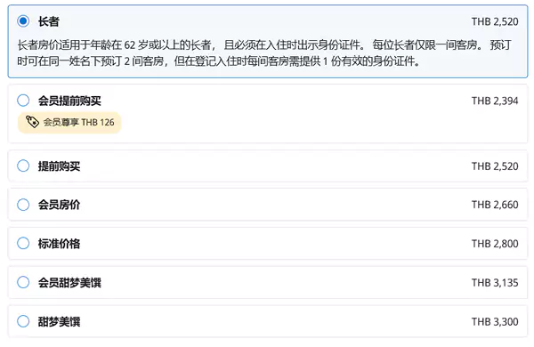 曼谷素坤逸凯悦嘉轩酒店长者房价 曼谷素坤逸凯悦嘉轩酒店长者房价