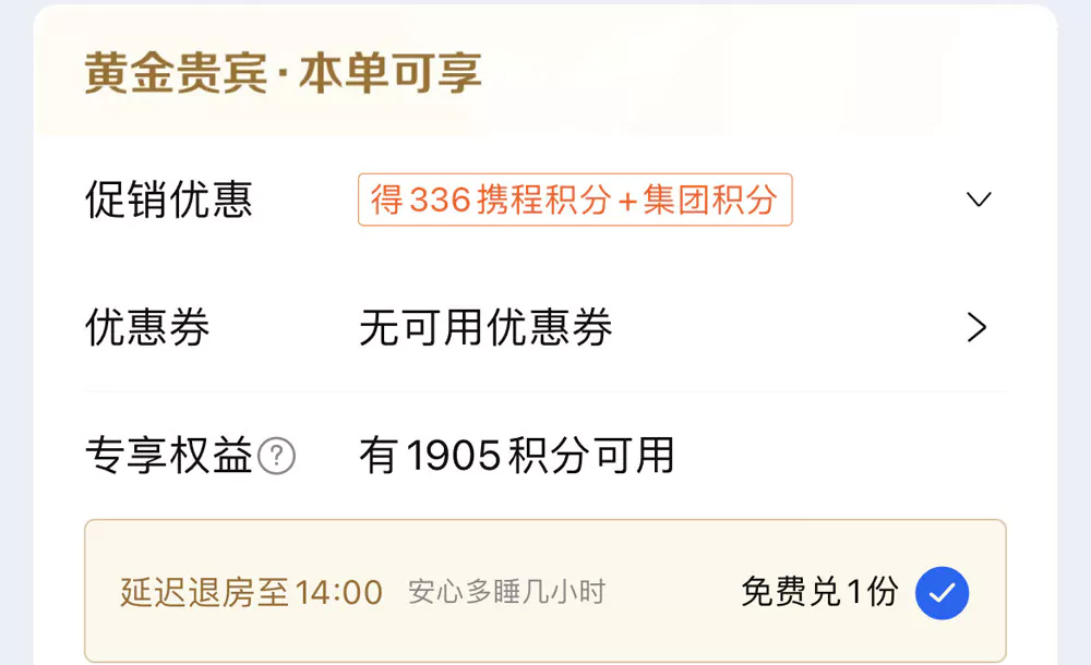 通过IHG携程旗舰店预订可同时获得酒店集团与携程积分 通过IHG携程旗舰店预订可同时获得酒店集团与携程积分