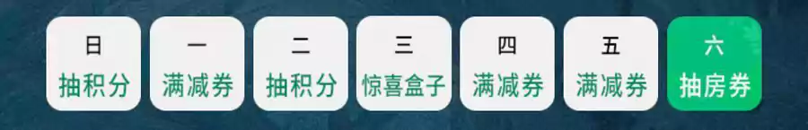 每天早上8点开始，就可以到小程序抽奖，每天的奖品都不一样。