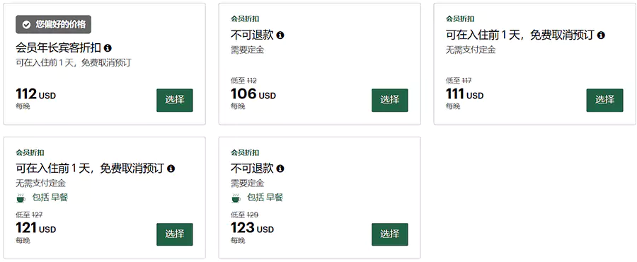 曼谷一家酒店的长者房价 曼谷一家酒店的长者房价