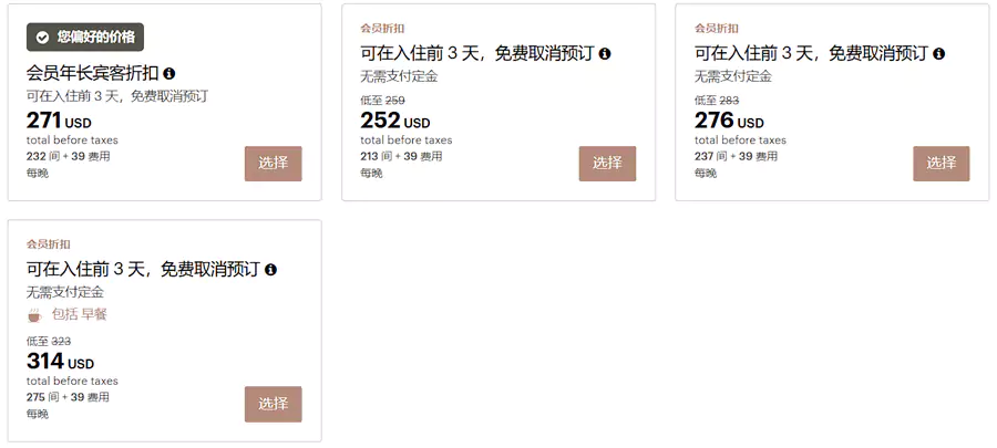 洛杉矶一家酒店的长者房价 洛杉矶一家酒店的长者房价