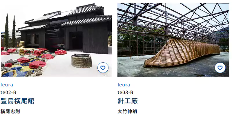 濑户内国际艺术祭,艺术品2 濑户内国际艺术祭,艺术品2