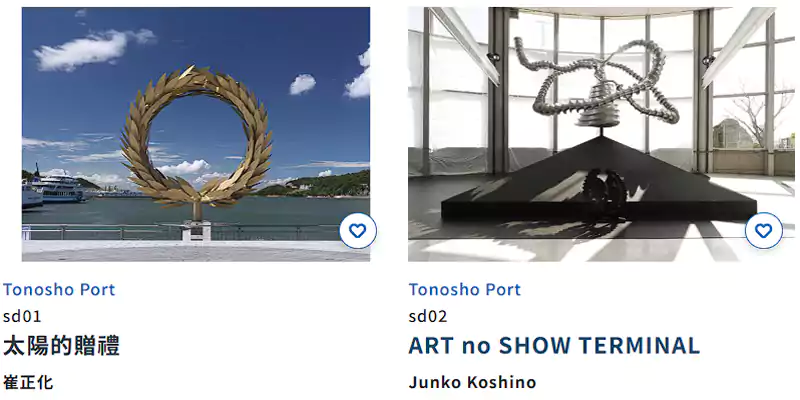 濑户内国际艺术祭,艺术品3