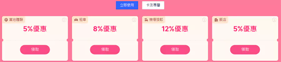 2025澎湖花火节优惠活动，包括各种优惠代码