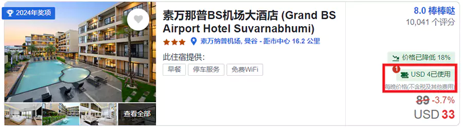 带有“优惠券已使用”标识的,就是活动房价。 带有“优惠券已使用”标识的,就是活动房价。