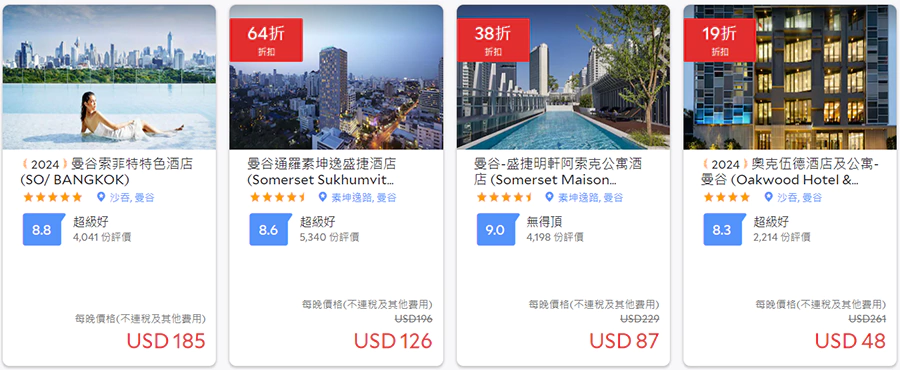 带有红色折扣标识的就是参与活动的酒店