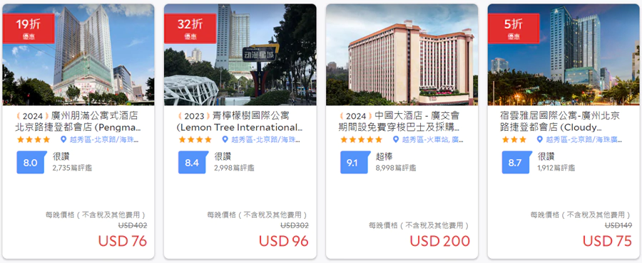 预订中国内地酒店，可享额外95折优惠，带有折扣标识的就是近期参与活动的酒店