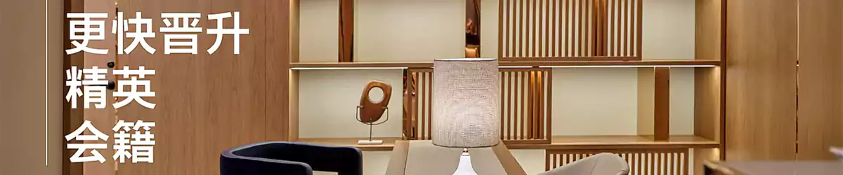 洲际 IHG 企业员工挑战 2025 版,10晚可获得白金会籍 洲际 IHG 企业员工挑战 2025 版,10晚可获得白金会籍