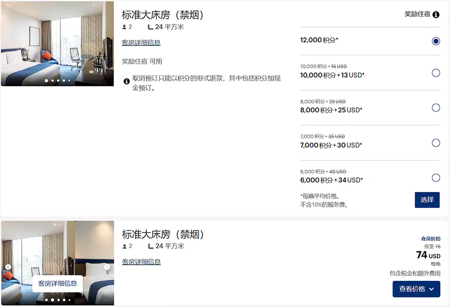 使用积分+现金预订可享85折优惠,曼谷暹罗智选假日酒店房价 洲际IHG活动:使用积分+现金预订可享85折优惠,曼谷暹罗智选假日酒店房价
